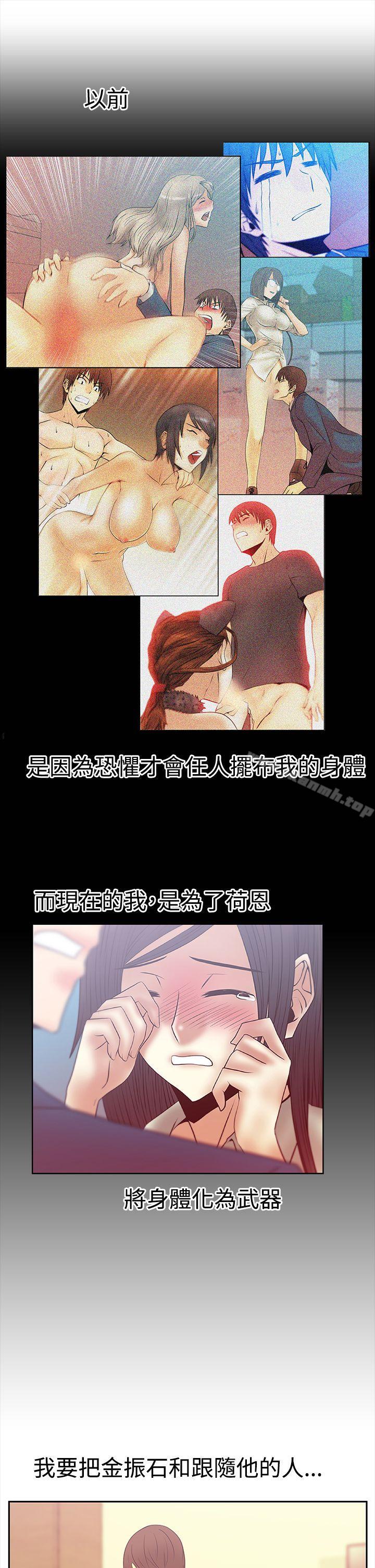 MYOFFICELADYS第3季-第1话