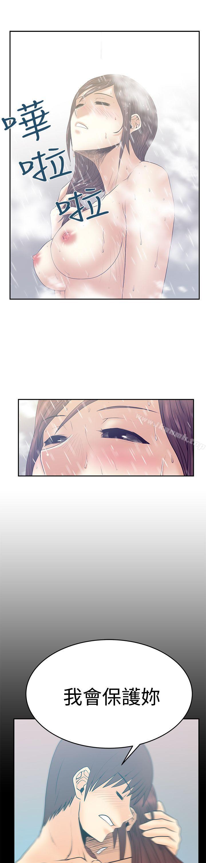 MYOFFICELADYS第3季-第2话