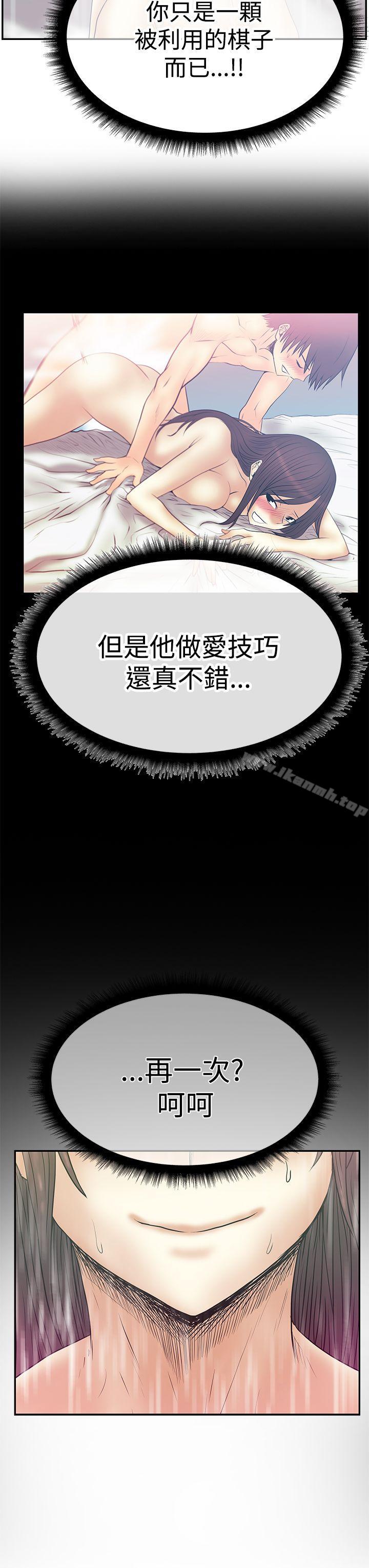 MYOFFICELADYS第3季-第2话