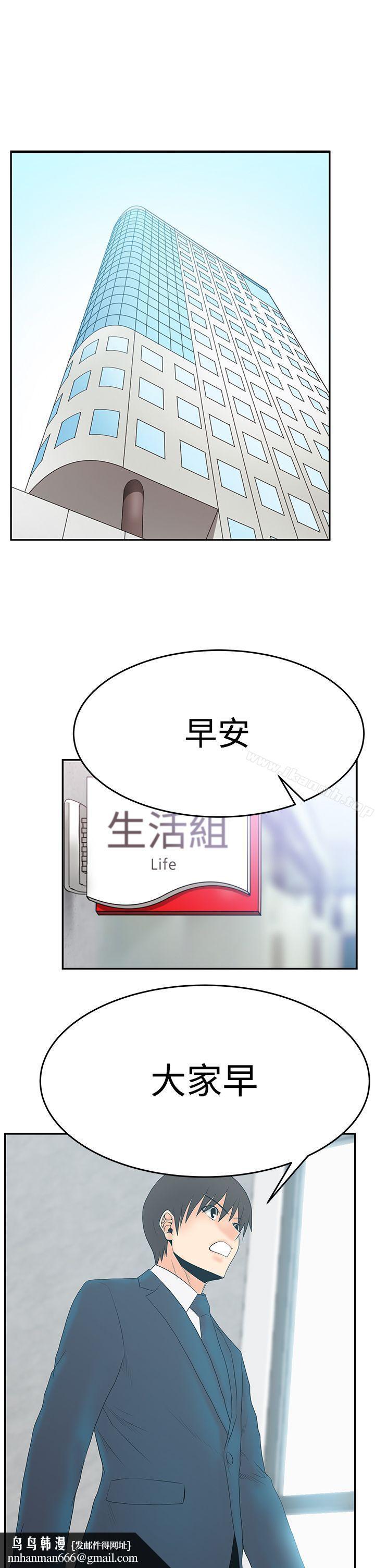 MYOFFICELADYS第3季-第2话