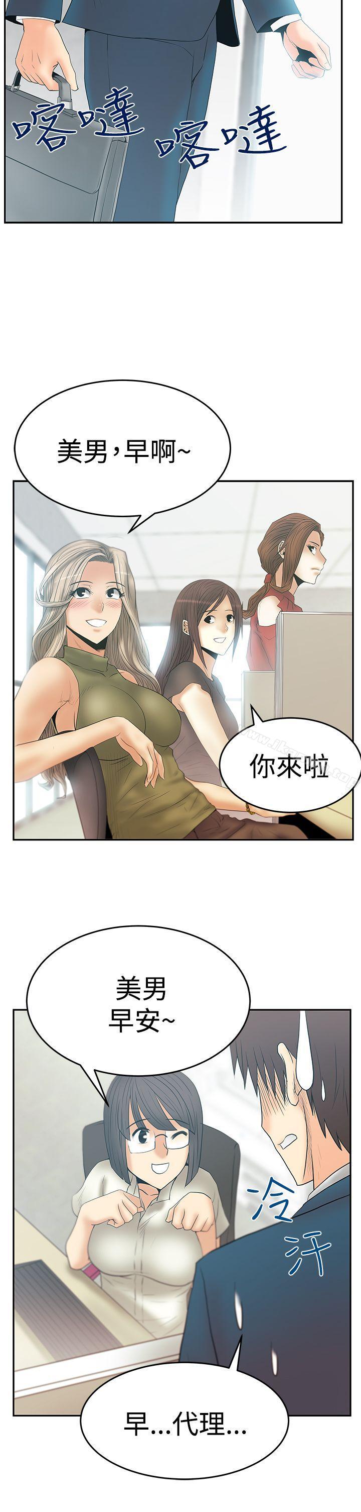 MYOFFICELADYS第3季-第2话