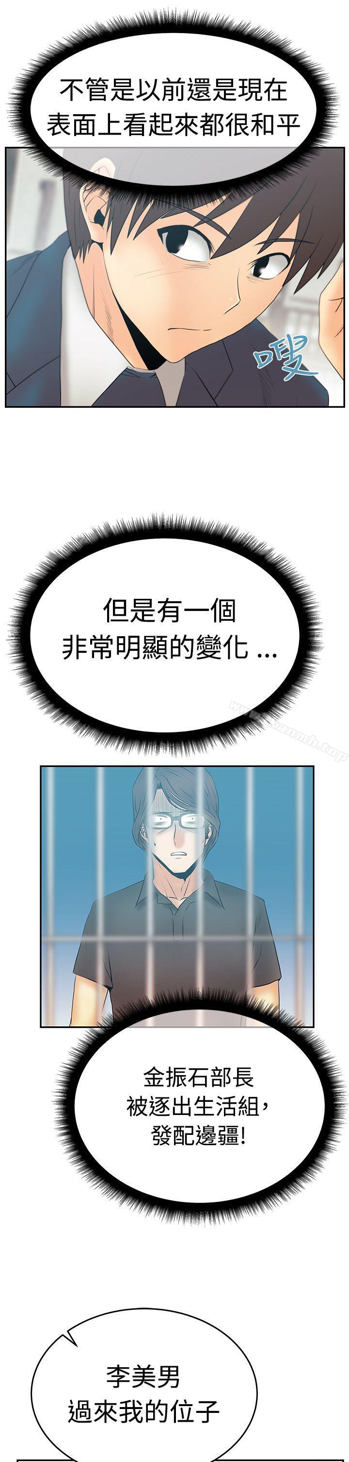 MYOFFICELADYS第3季-第2话