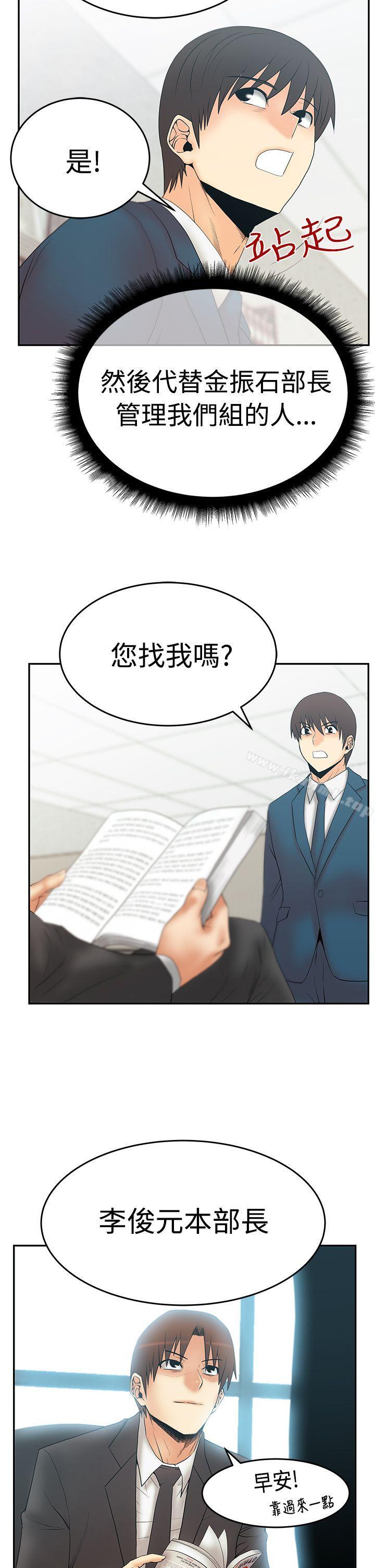 MYOFFICELADYS第3季-第2话