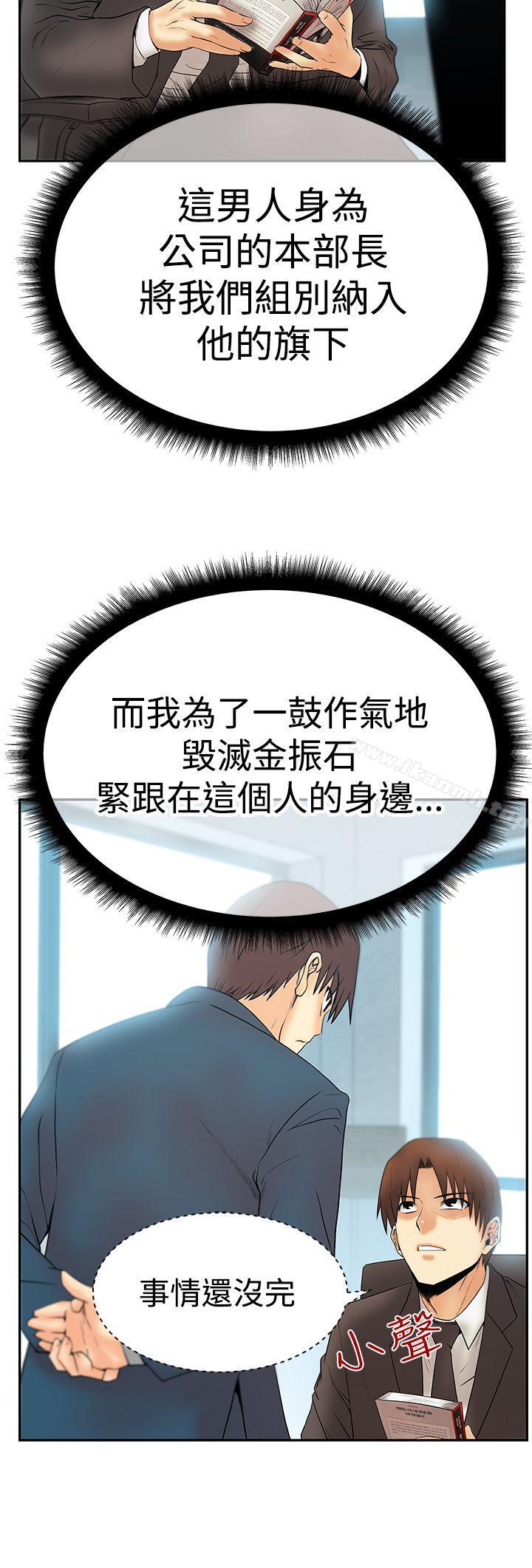 MYOFFICELADYS第3季-第2话