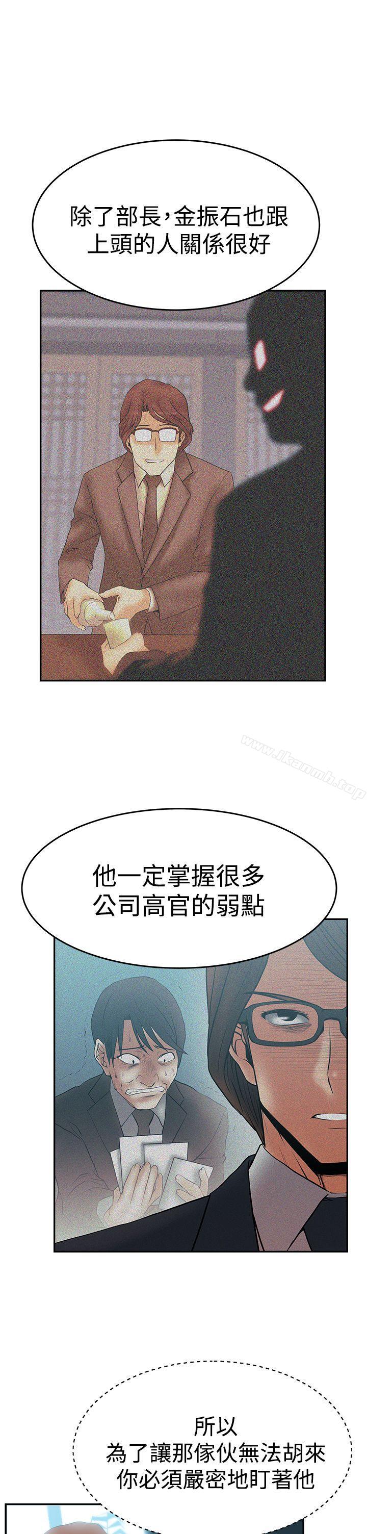 MYOFFICELADYS第3季-第2话