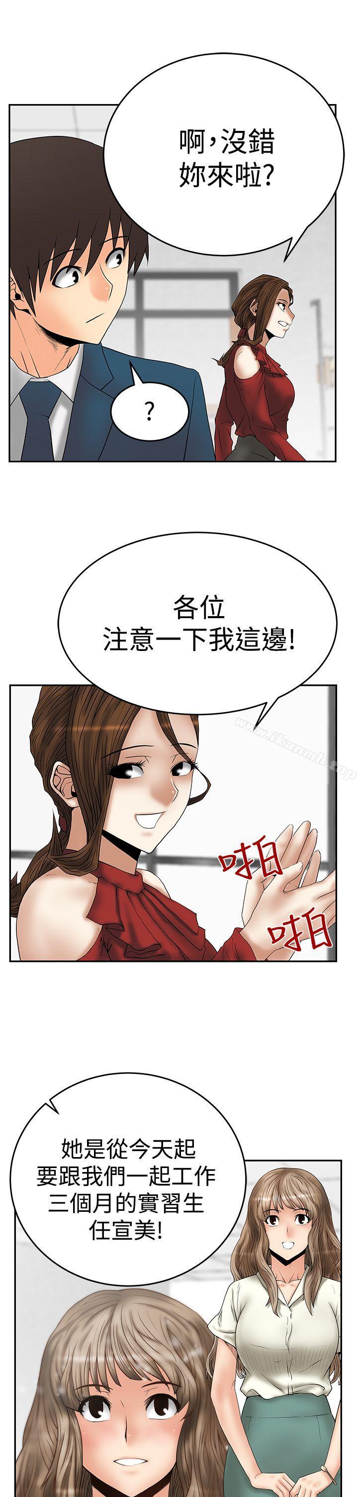 MYOFFICELADYS第3季-第2话