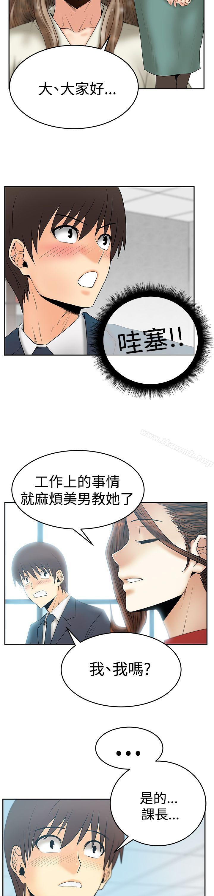 MYOFFICELADYS第3季-第2话