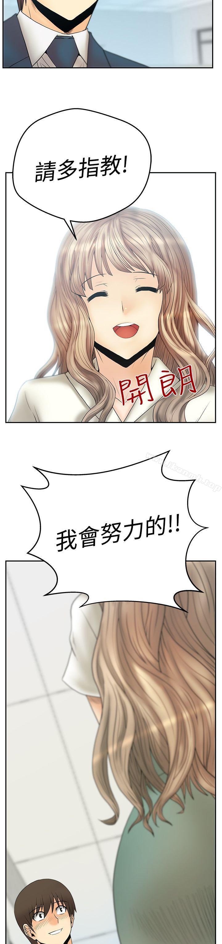 MYOFFICELADYS第3季-第2话