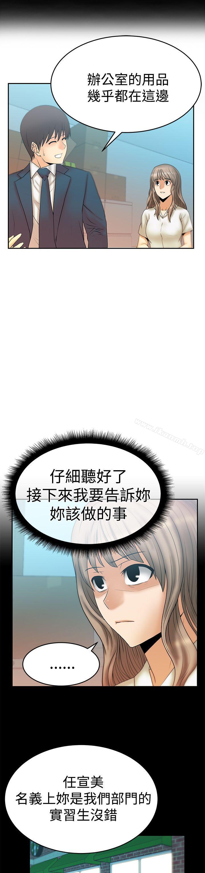 MYOFFICELADYS第3季-第3话
