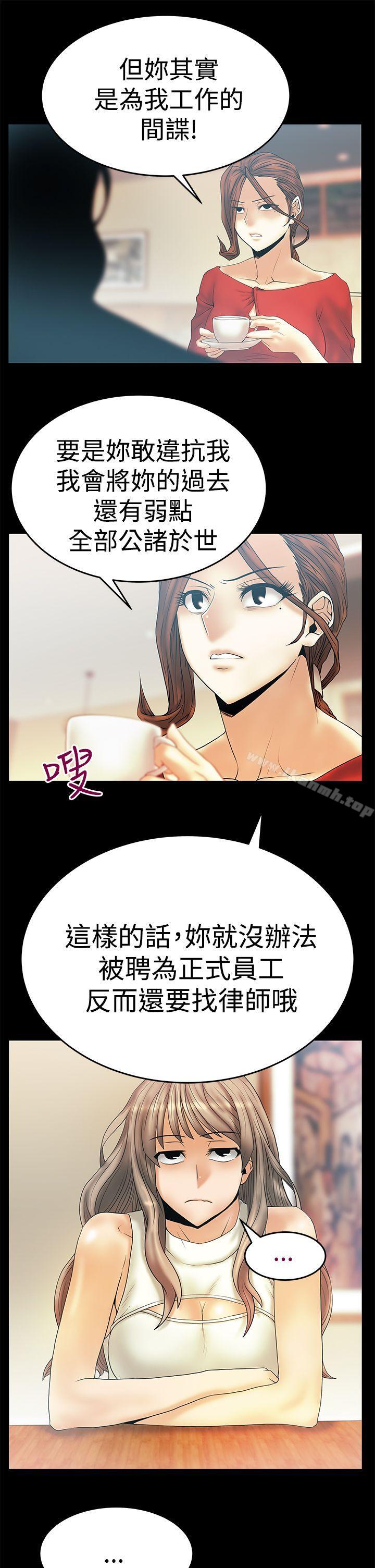 MYOFFICELADYS第3季-第3话