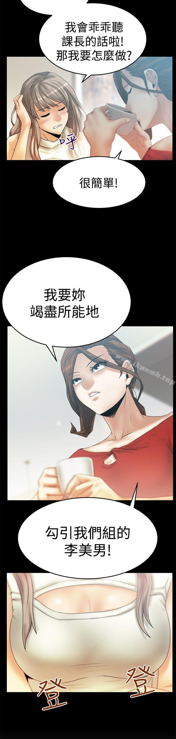 MYOFFICELADYS第3季-第3话