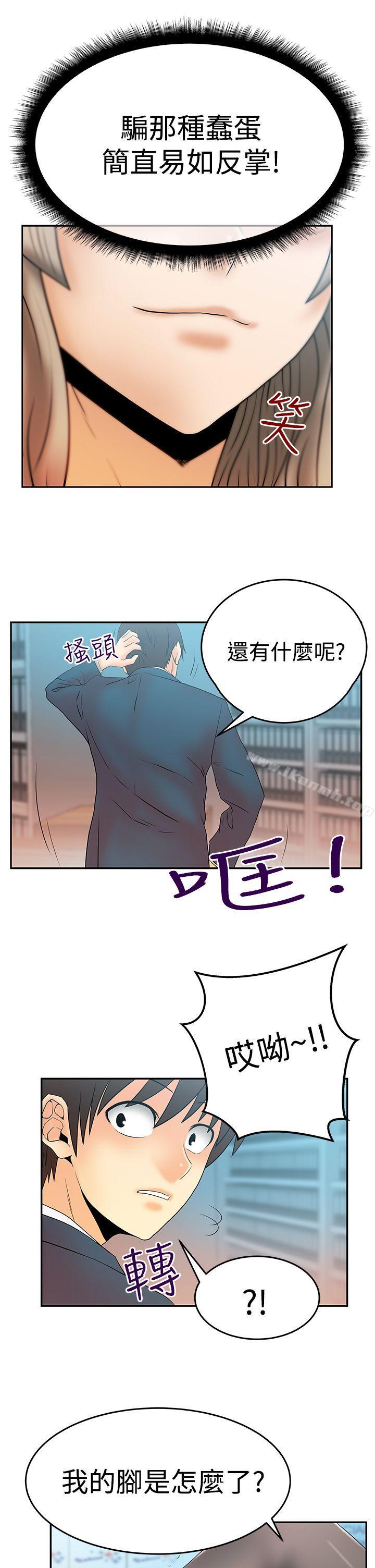 MYOFFICELADYS第3季-第3话
