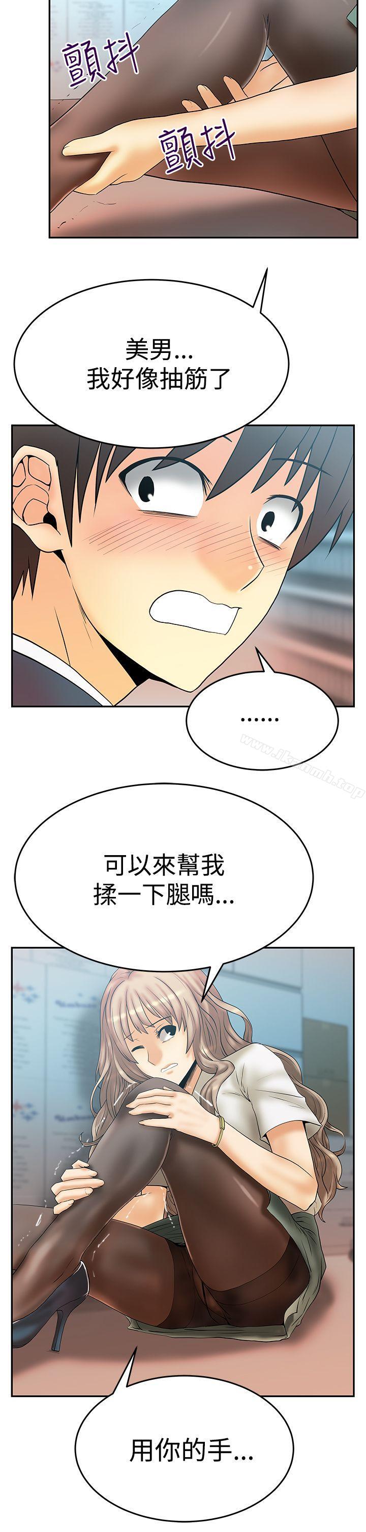 MYOFFICELADYS第3季-第3话