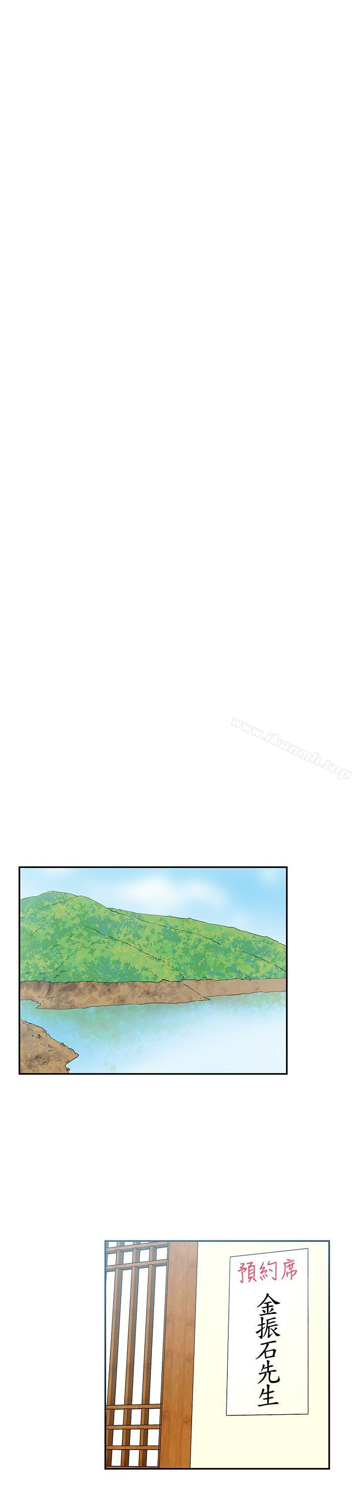 MYOFFICELADYS第3季-第3话