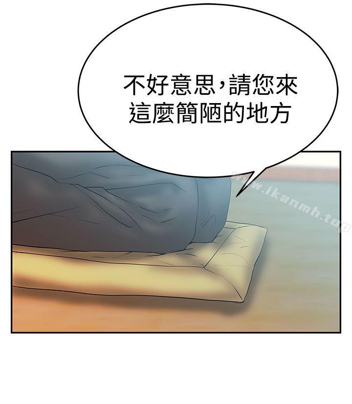 MYOFFICELADYS第3季-第3话
