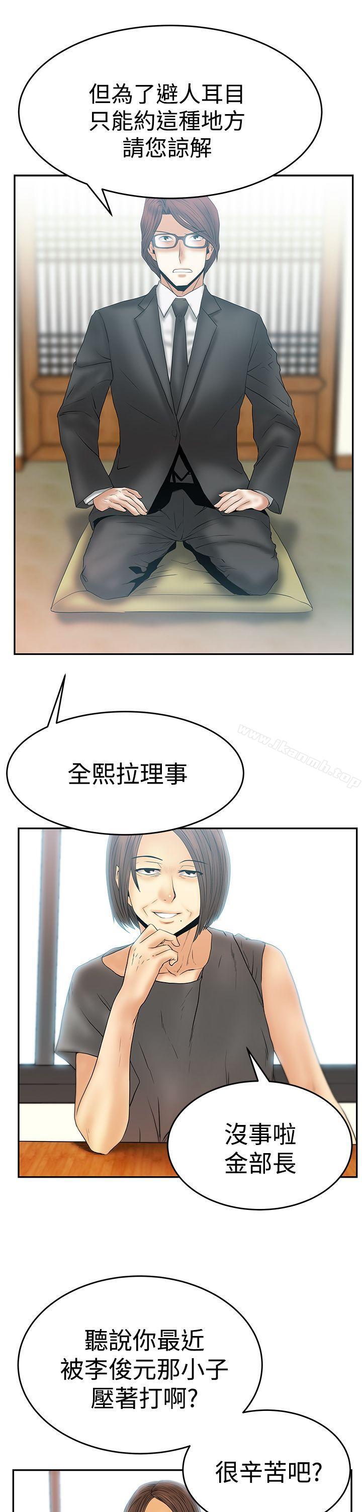 MYOFFICELADYS第3季-第3话