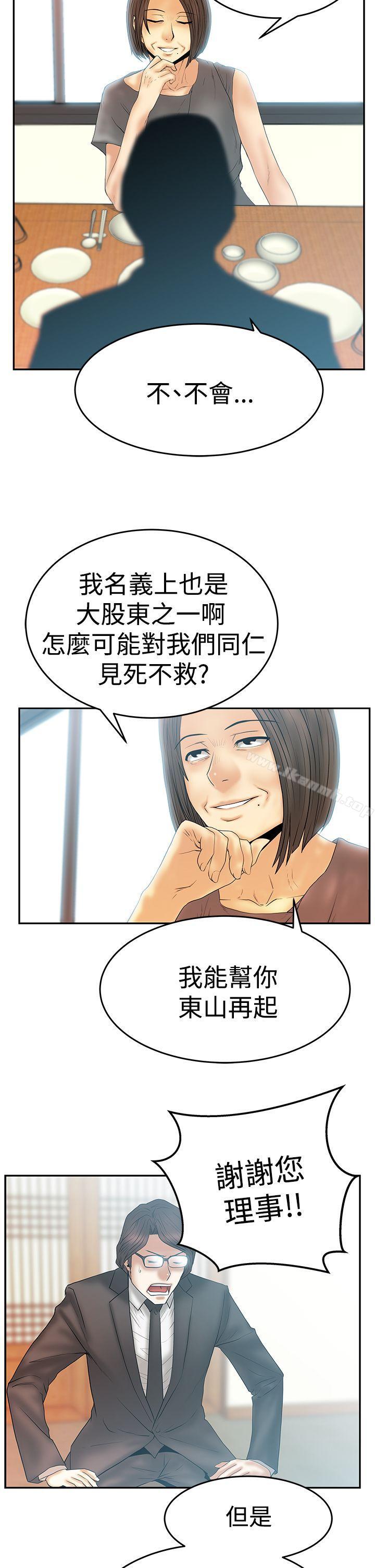 MYOFFICELADYS第3季-第3话