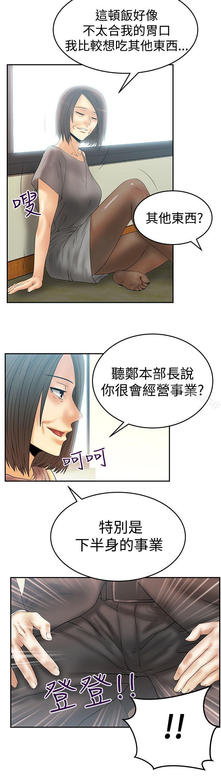 MYOFFICELADYS第3季-第3话