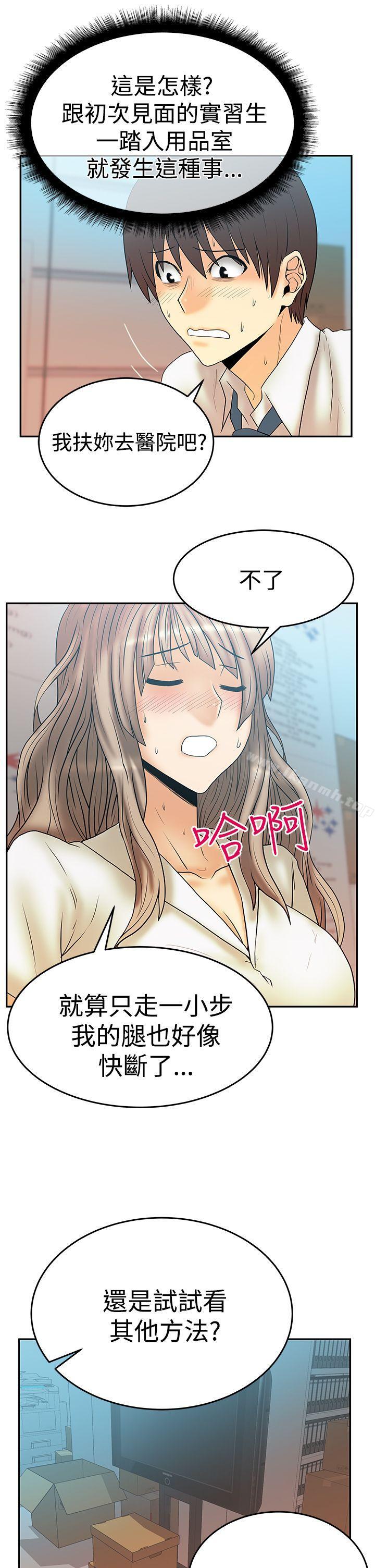 MYOFFICELADYS第3季-第3话