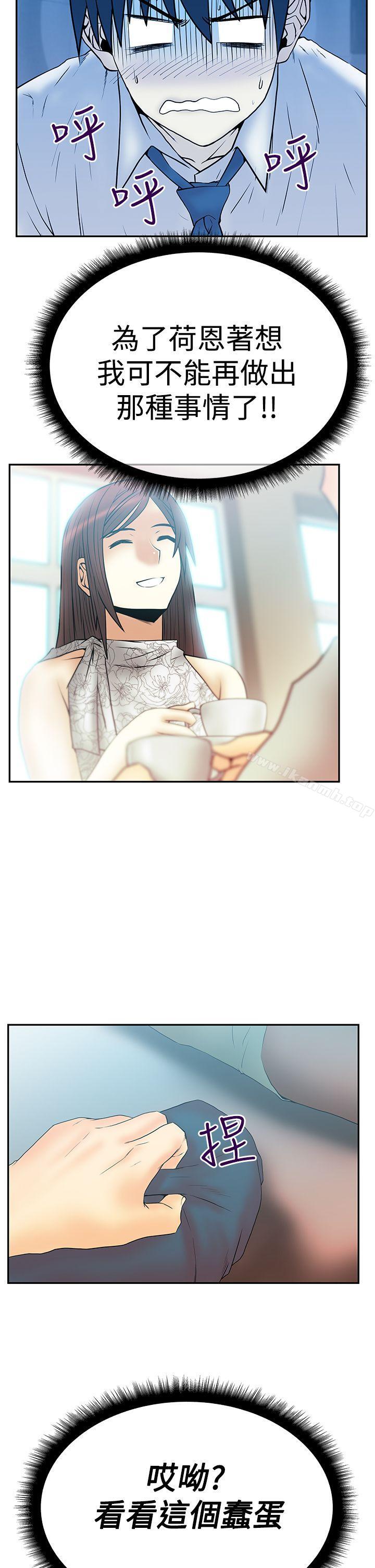MYOFFICELADYS第3季-第3话
