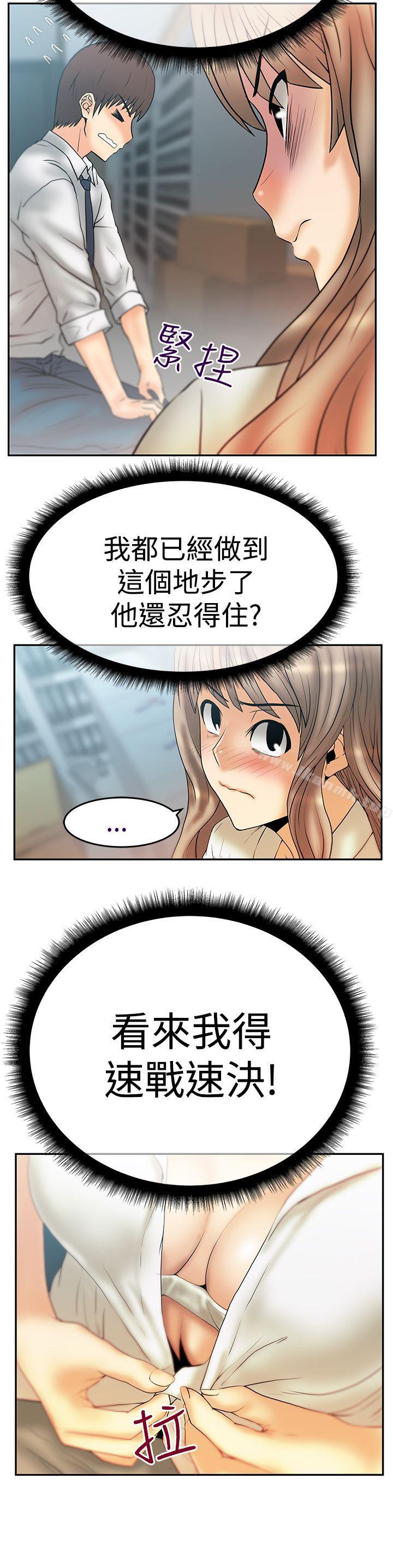 MYOFFICELADYS第3季-第3话