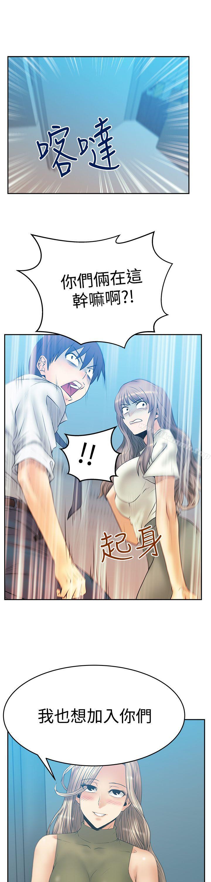 MYOFFICELADYS第3季-第3话