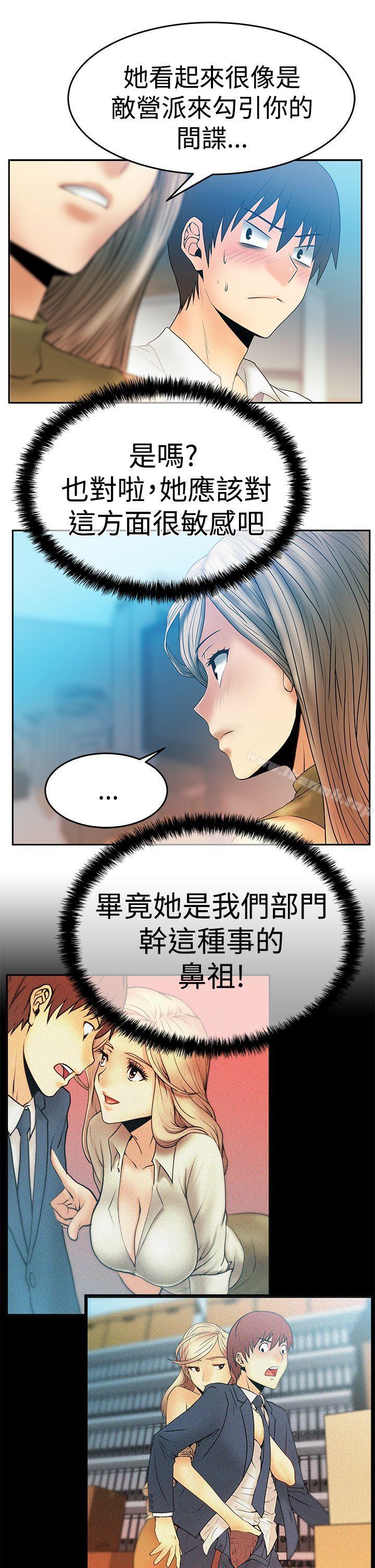 MYOFFICELADYS第3季-第4话