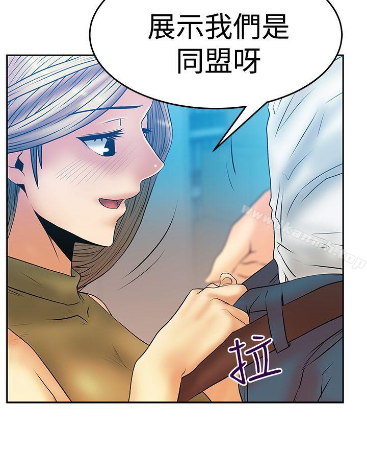 MYOFFICELADYS第3季-第4话