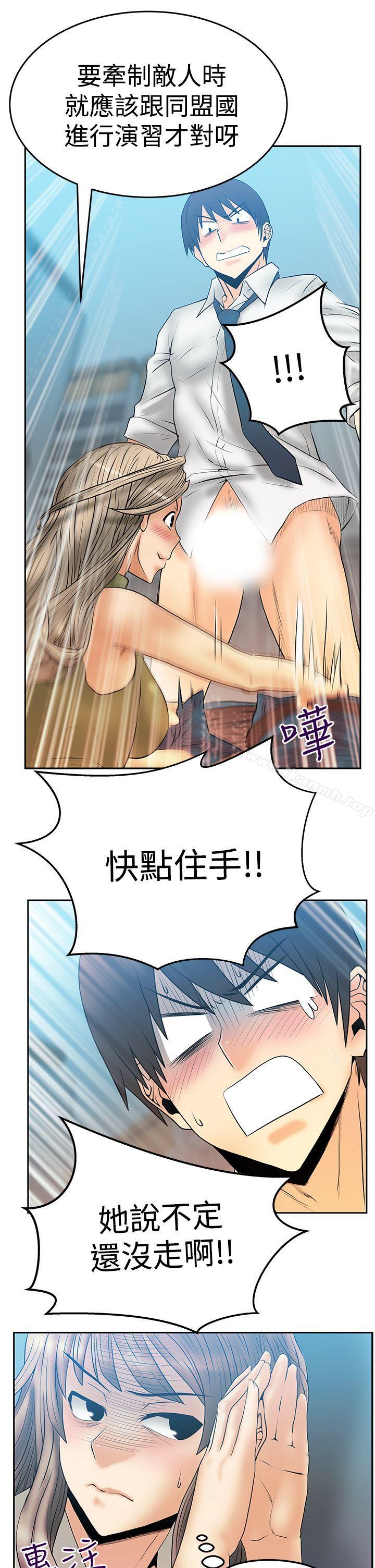 MYOFFICELADYS第3季-第4话