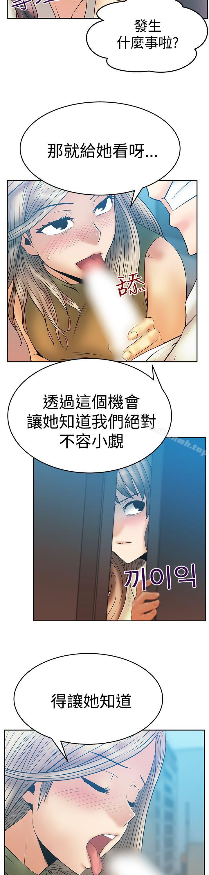 MYOFFICELADYS第3季-第4话