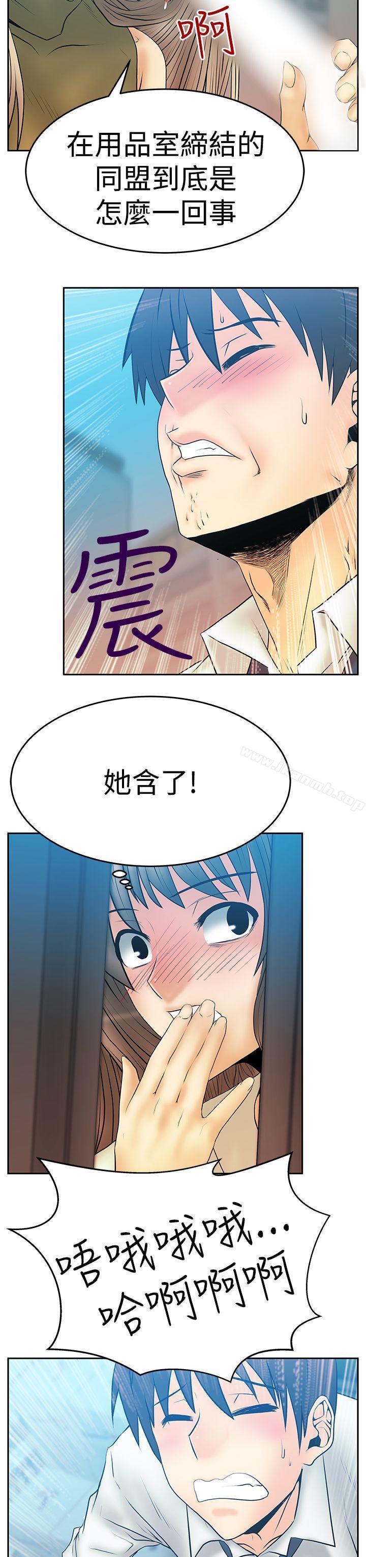 MYOFFICELADYS第3季-第4话