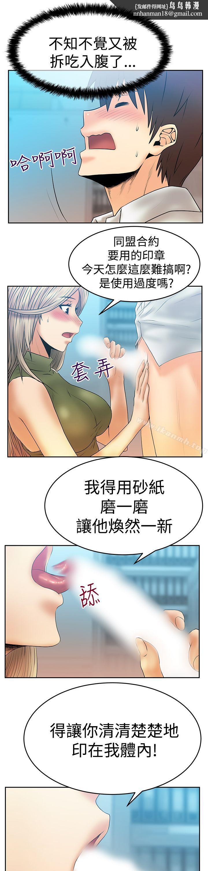 MYOFFICELADYS第3季-第4话