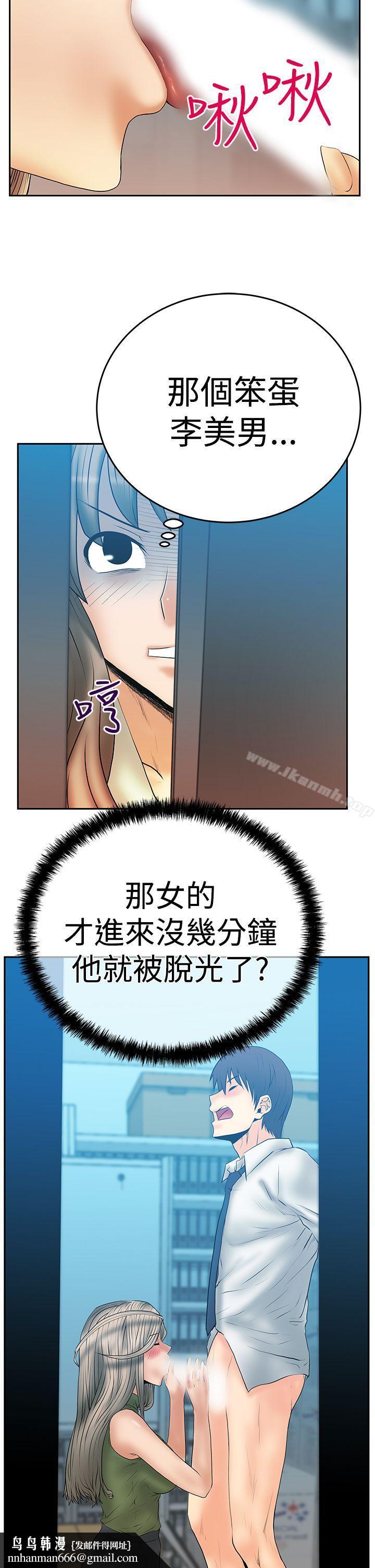 MYOFFICELADYS第3季-第4话