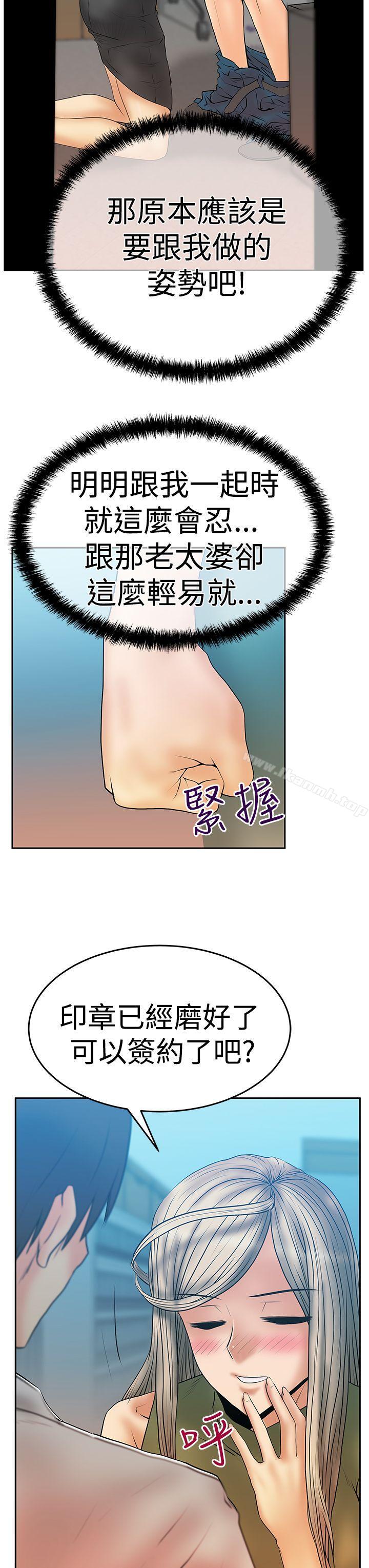 MYOFFICELADYS第3季-第4话