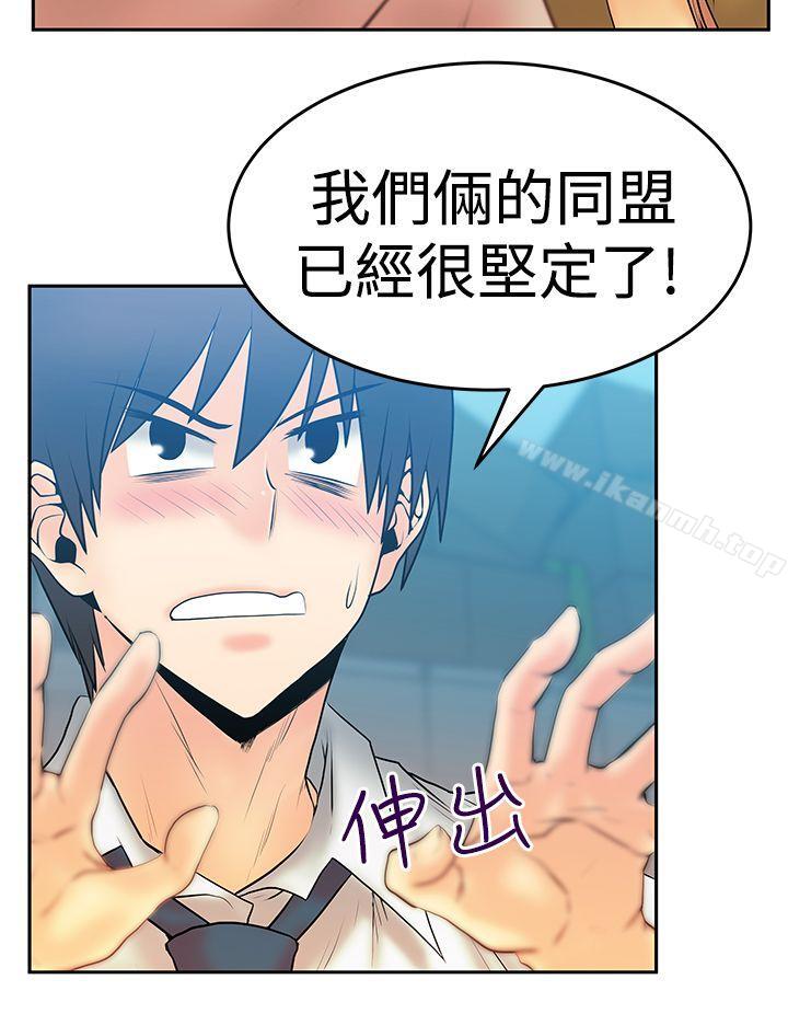 MYOFFICELADYS第3季-第4话