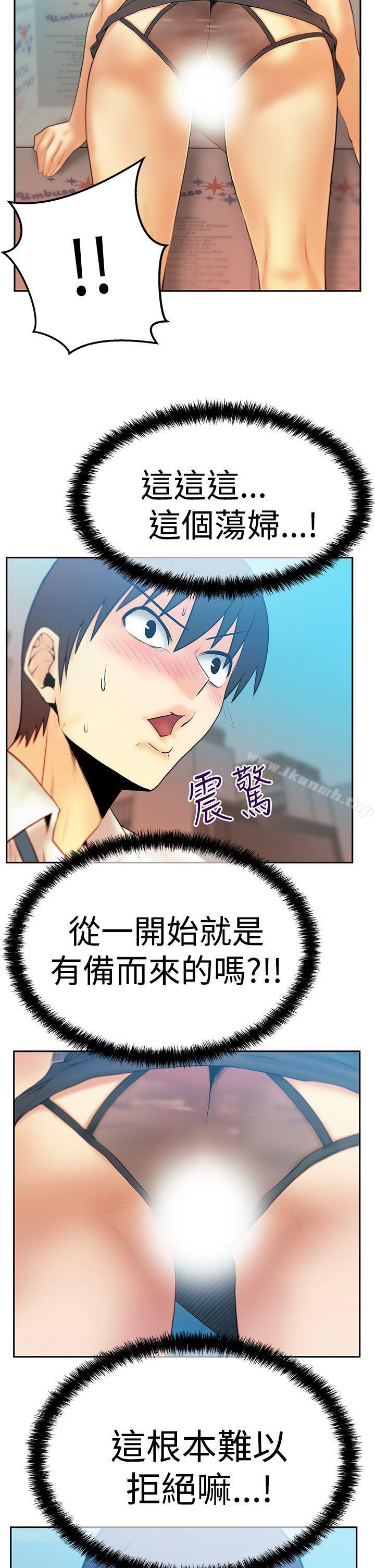 MYOFFICELADYS第3季-第4话