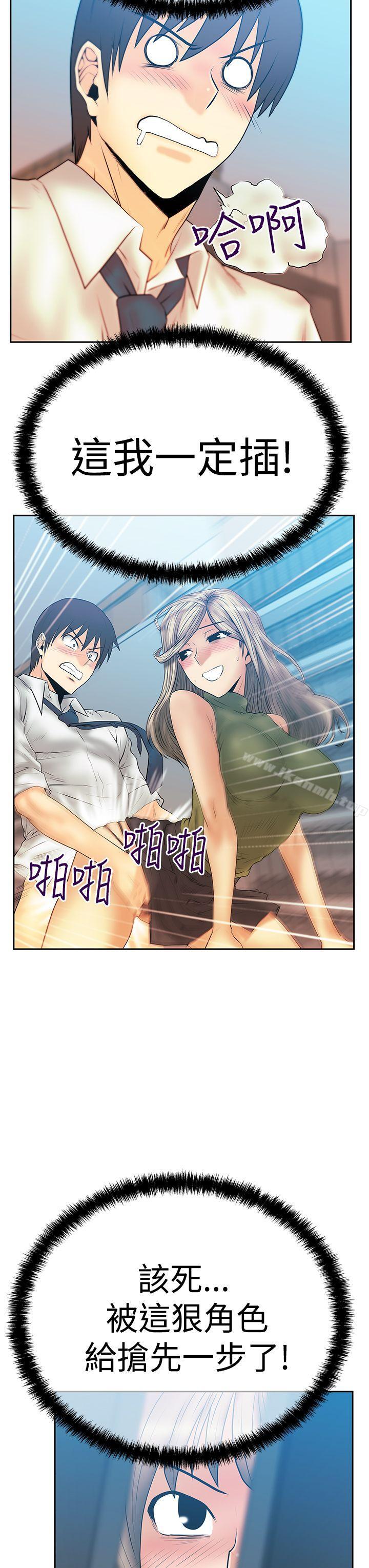 MYOFFICELADYS第3季-第4话