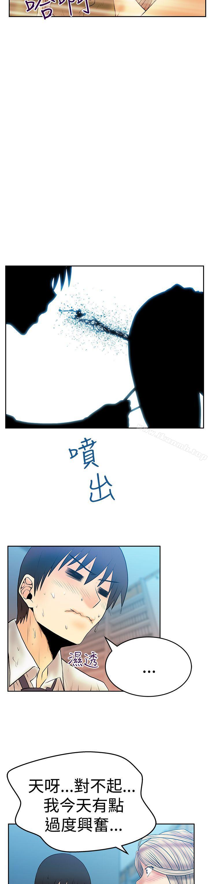 MYOFFICELADYS第3季-第4话