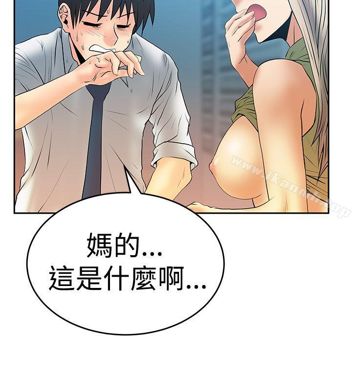 MYOFFICELADYS第3季-第4话