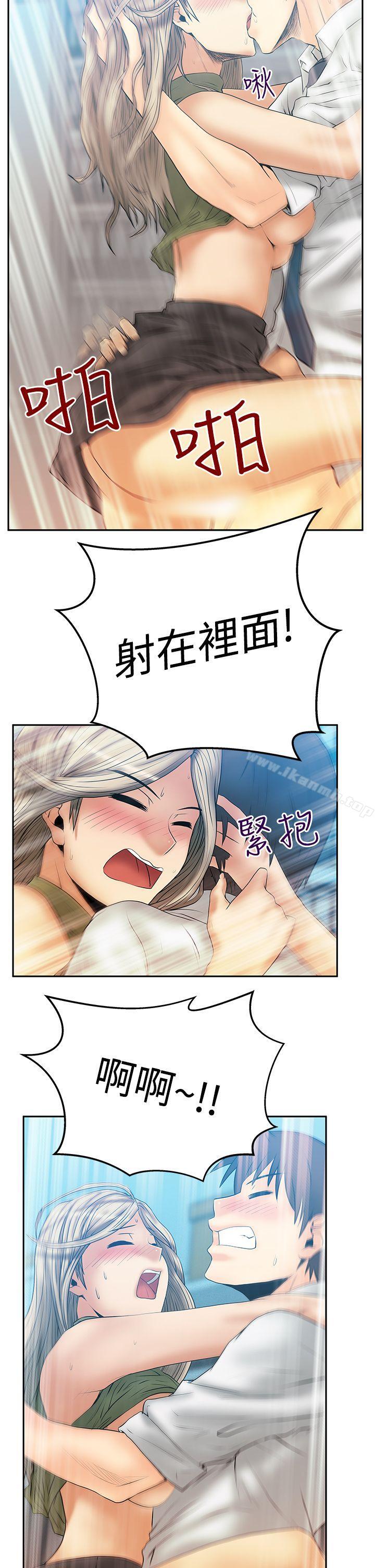MYOFFICELADYS第3季-第4话