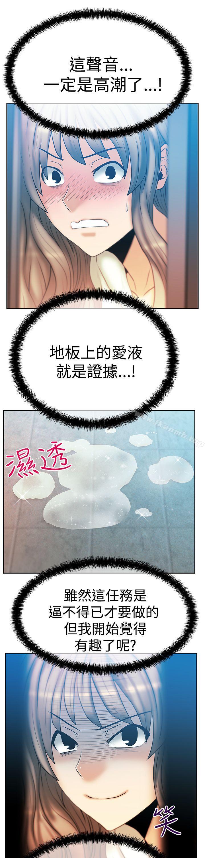MYOFFICELADYS第3季-第4话