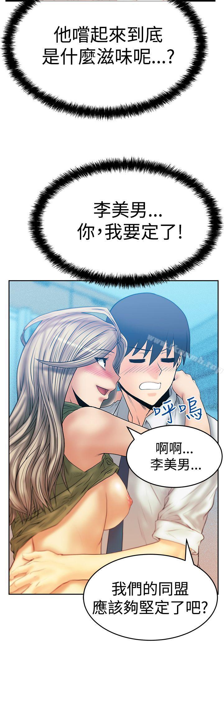 MYOFFICELADYS第3季-第4话