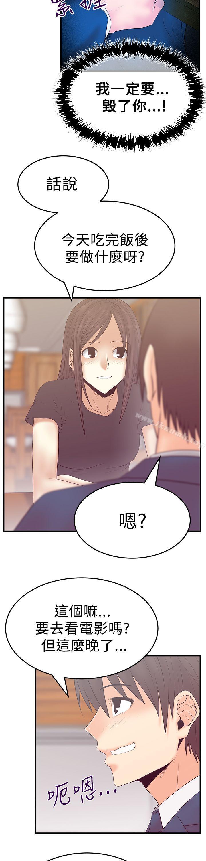 MYOFFICELADYS第3季-第5话