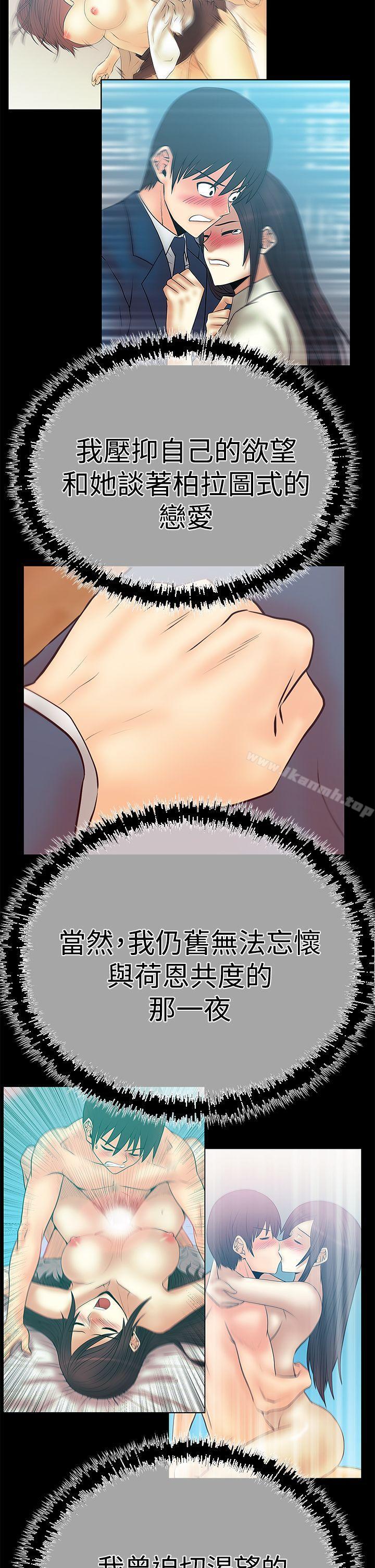 MYOFFICELADYS第3季-第5话