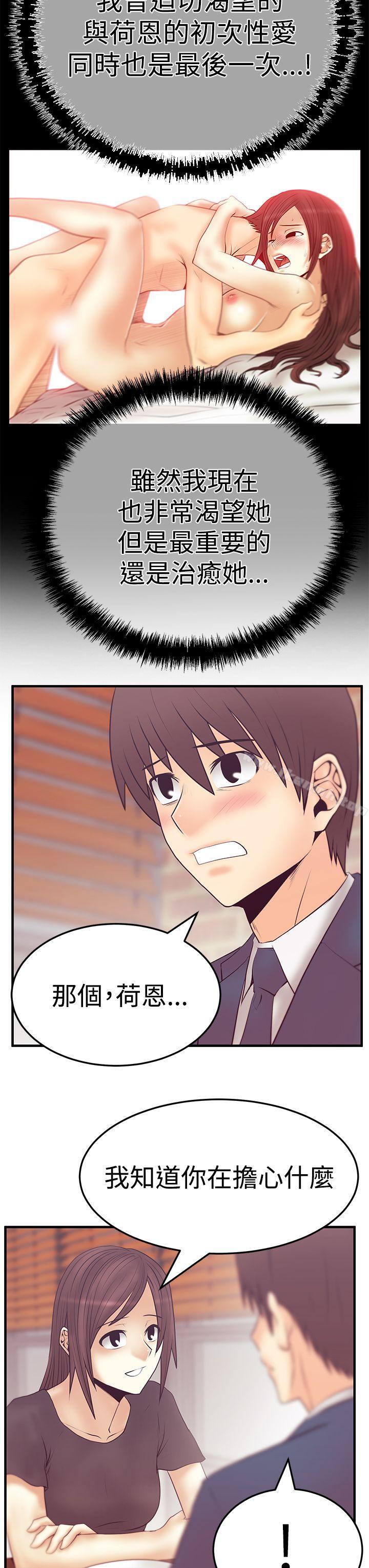 MYOFFICELADYS第3季-第5话