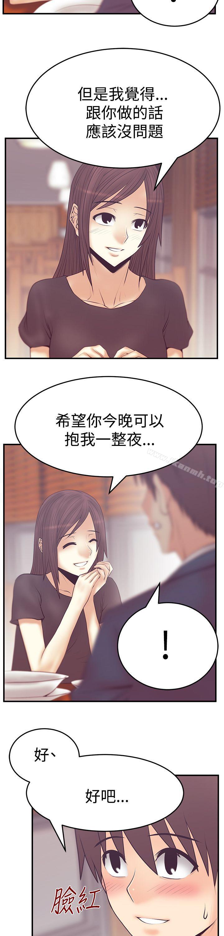 MYOFFICELADYS第3季-第5话