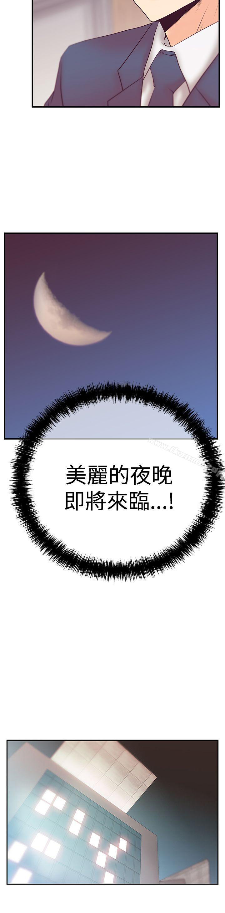 MYOFFICELADYS第3季-第5话