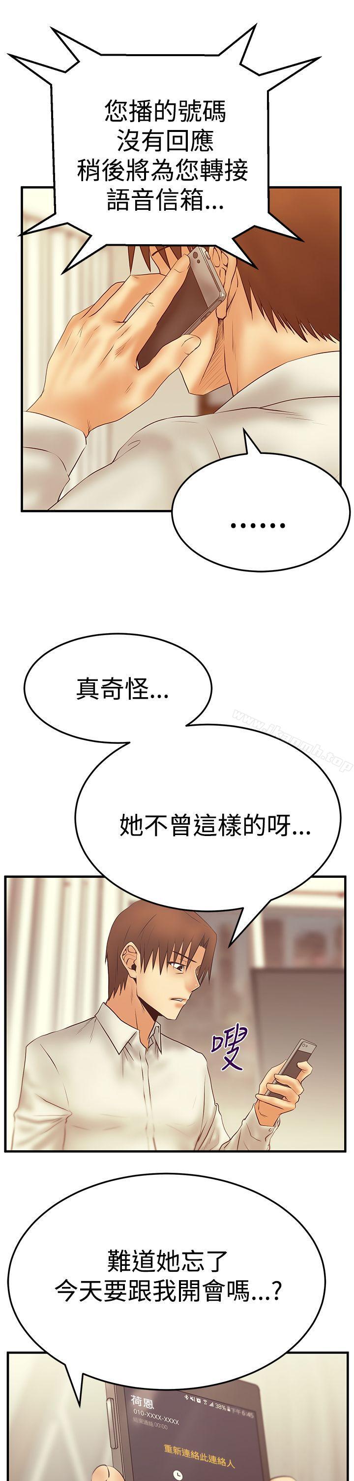 MYOFFICELADYS第3季-第5话