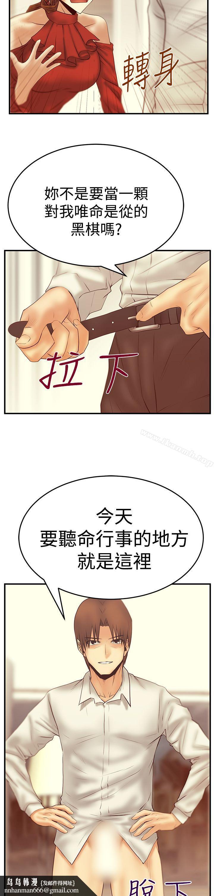 MYOFFICELADYS第3季-第5话