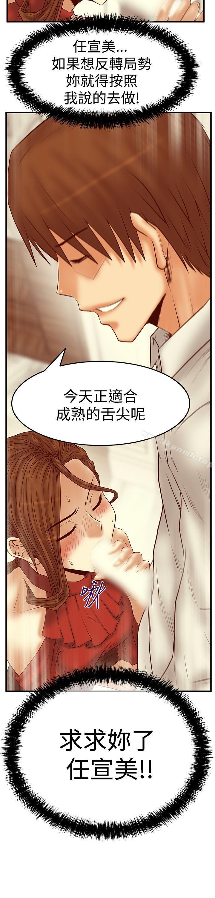 MYOFFICELADYS第3季-第5话